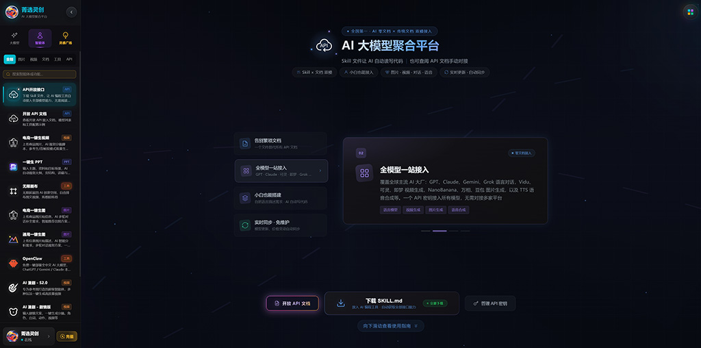 AI短剧与多模型协同案例